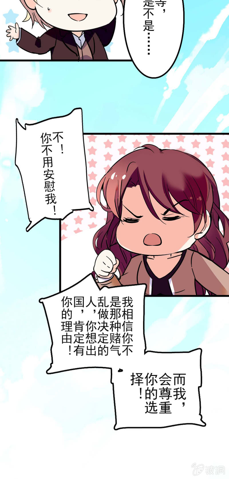 (Ⅱ)040 天堂与地狱-第156话