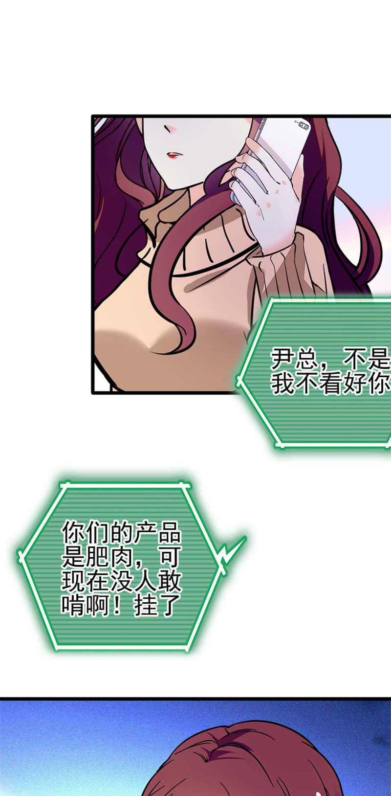 (Ⅱ)042 对抗铁板(1/2)-第158话