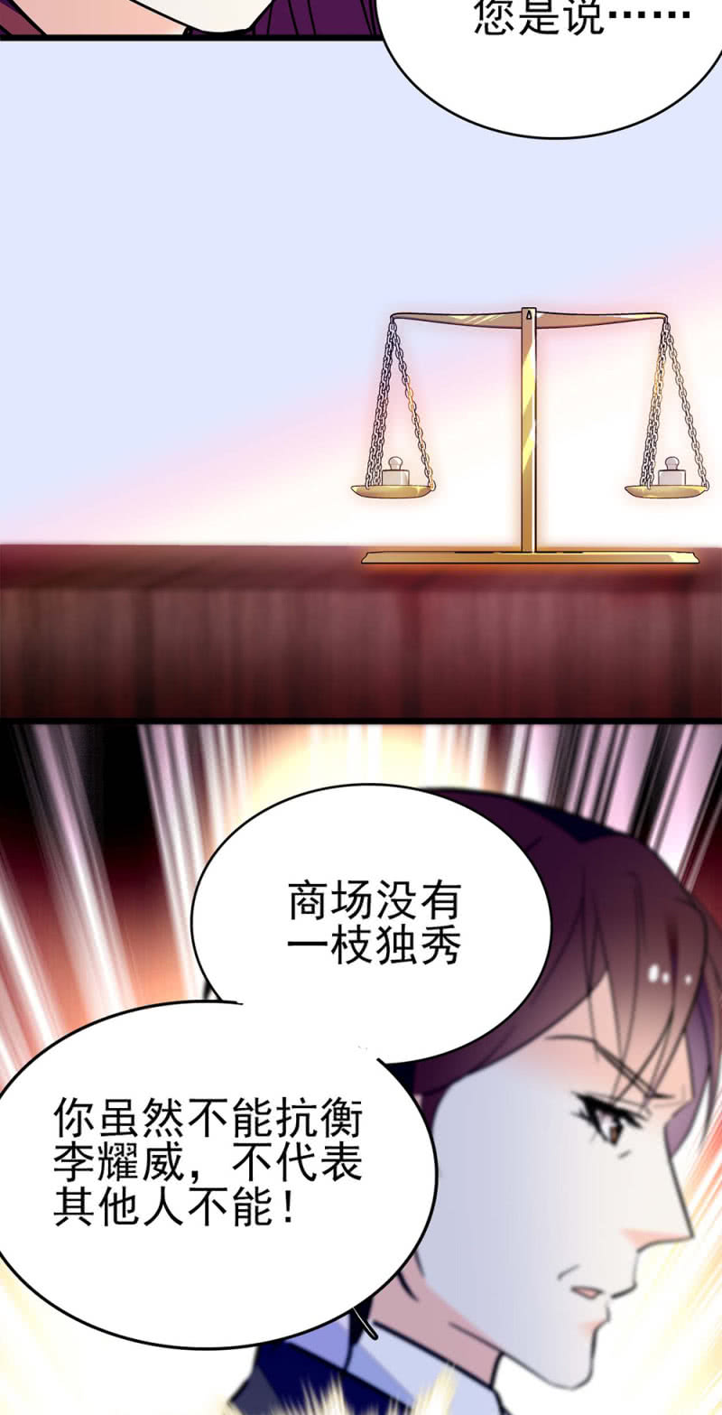 (Ⅱ)042 对抗铁板(1/2)-第158话