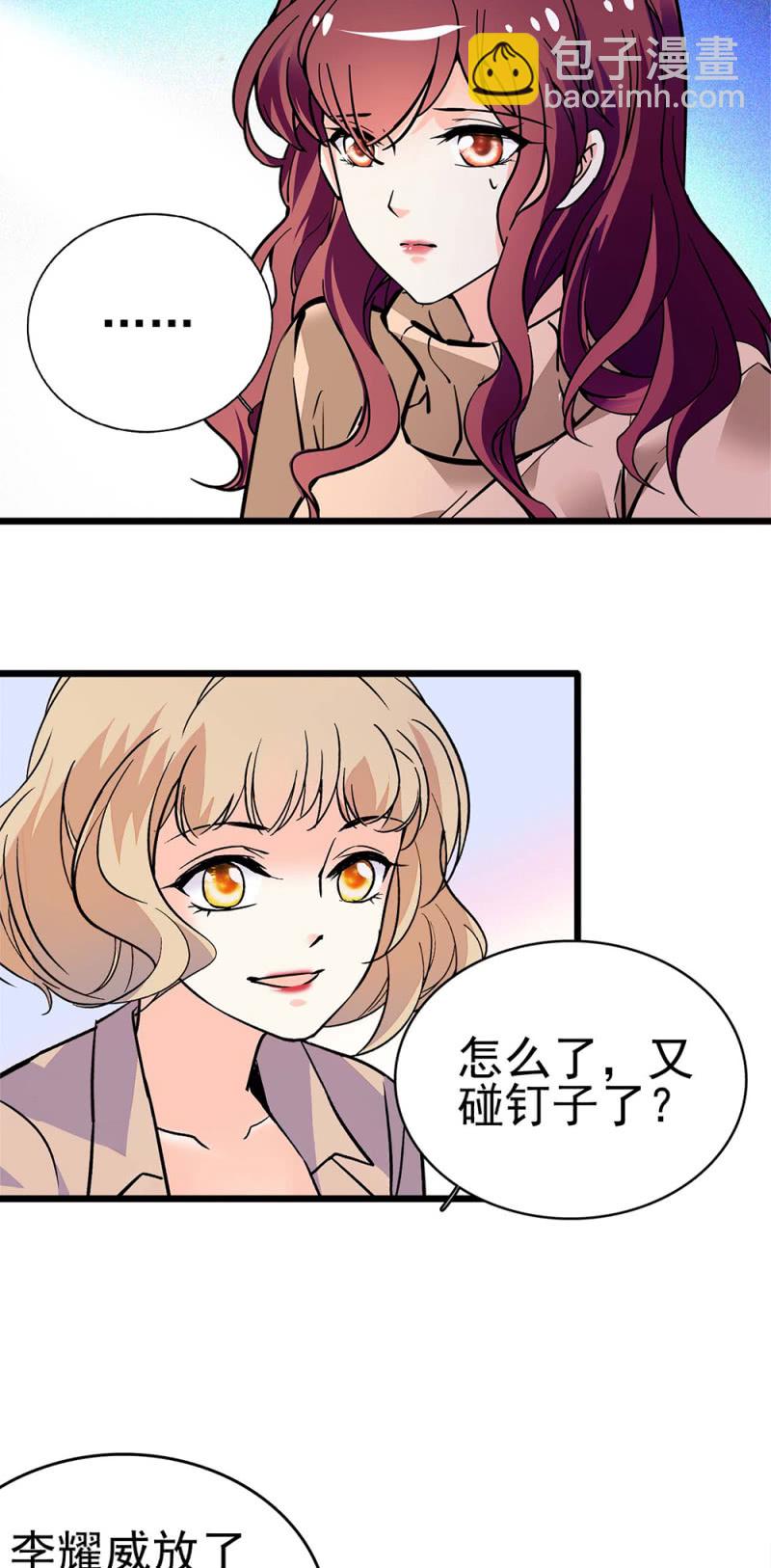 (Ⅱ)042 对抗铁板(1/2)-第158话