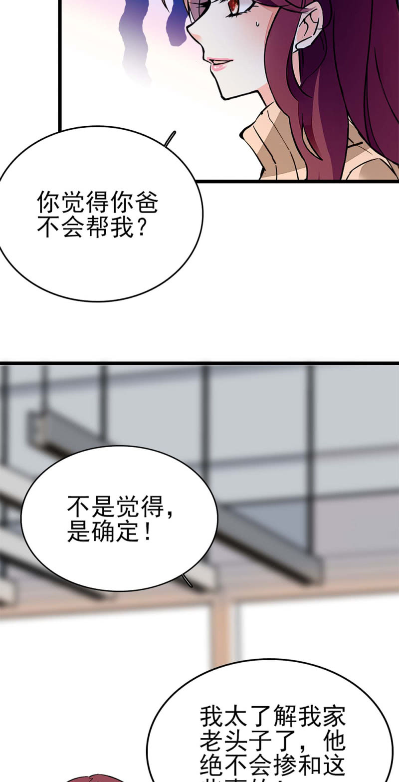 (Ⅱ)042 对抗铁板(1/2)-第158话