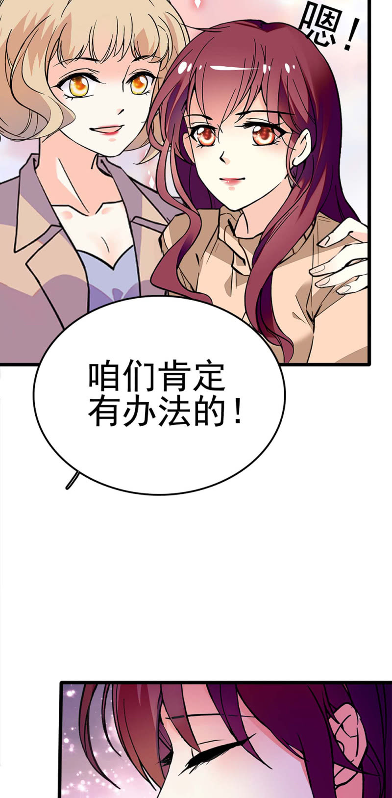 (Ⅱ)042 对抗铁板(1/2)-第158话