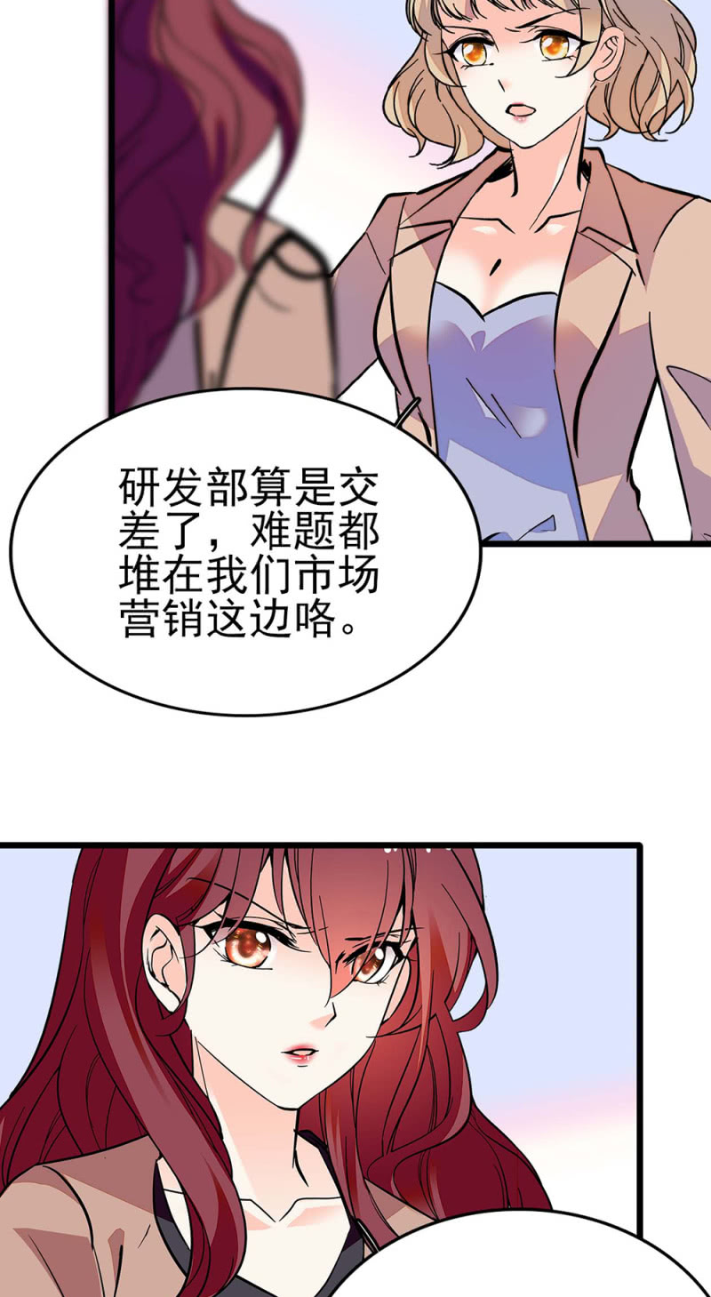 (Ⅱ)044 营销战场(1/2)-第160话