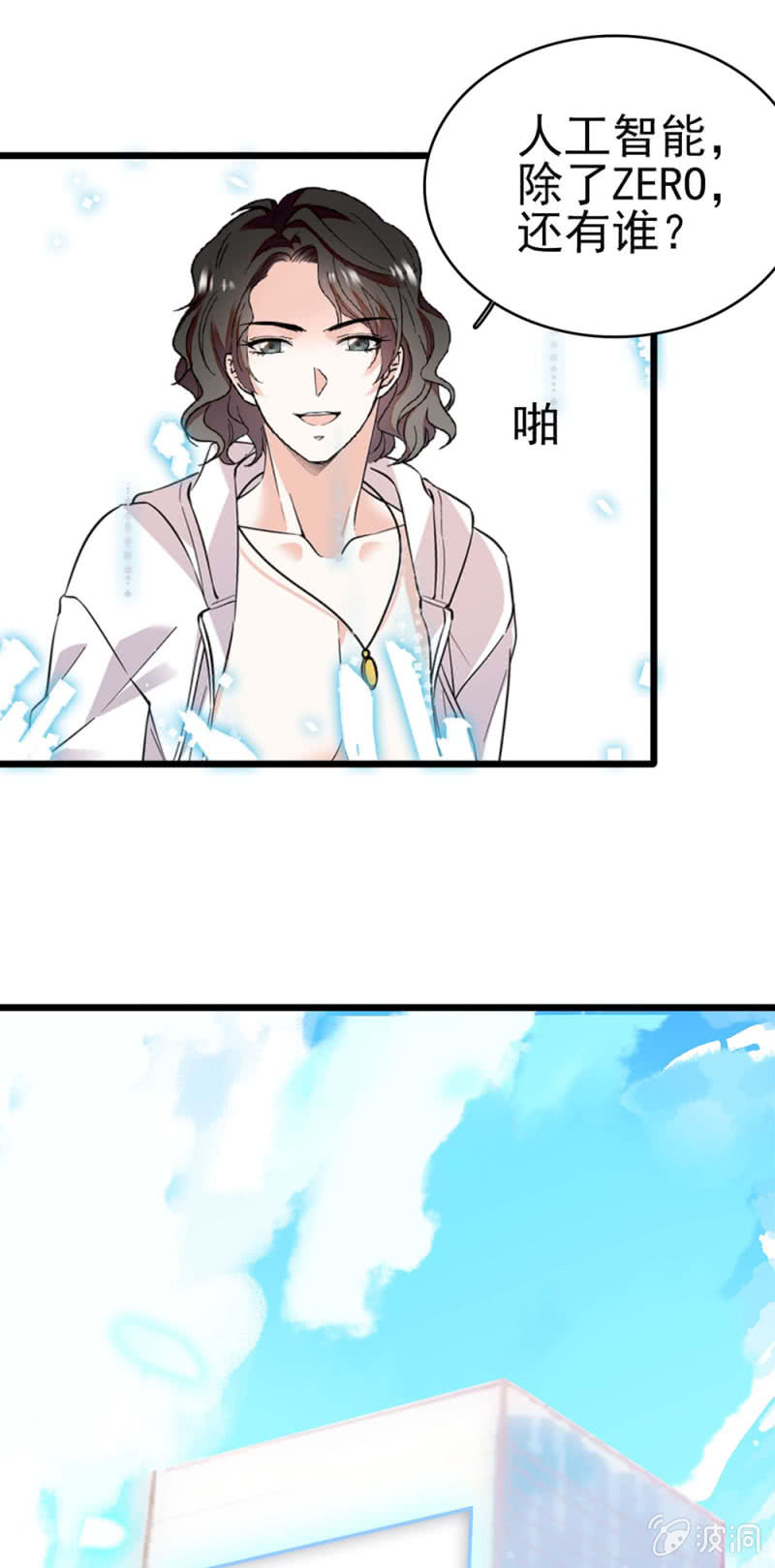 (Ⅱ)044 营销战场(1/2)-第160话