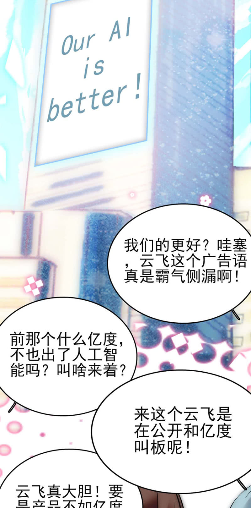 (Ⅱ)044 营销战场(1/2)-第160话