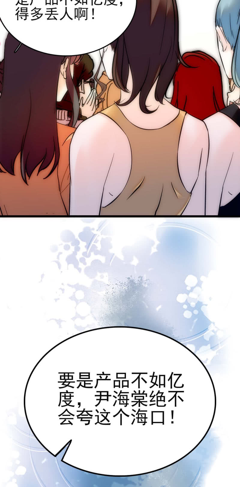 (Ⅱ)044 营销战场(1/2)-第160话