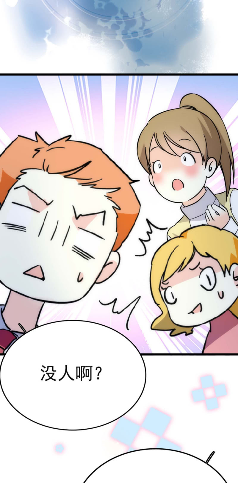 (Ⅱ)044 营销战场(1/2)-第160话