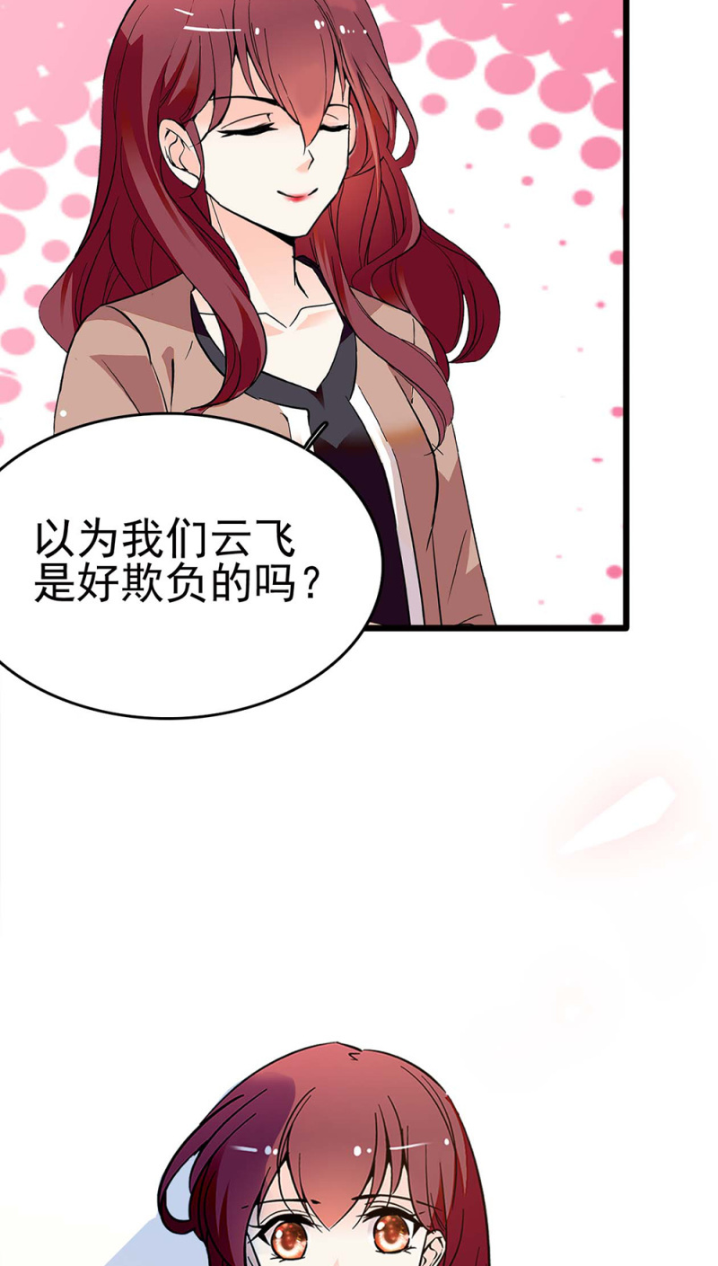 (Ⅱ)044 营销战场(1/2)-第160话