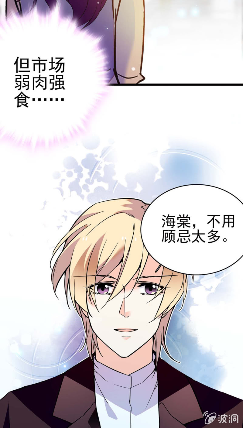 (Ⅱ)044 营销战场(1/2)-第160话