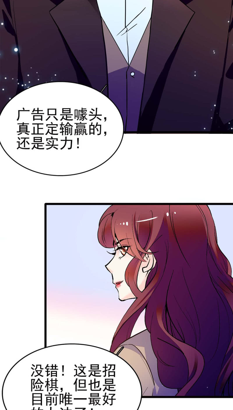(Ⅱ)044 营销战场(1/2)-第160话