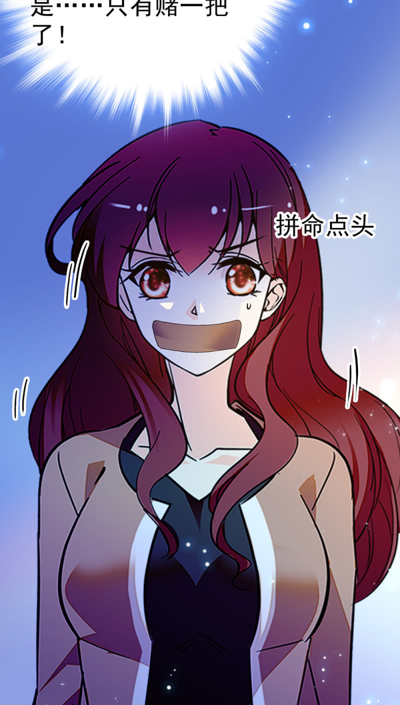 (Ⅱ)046 绑架(1/2)-第162话
