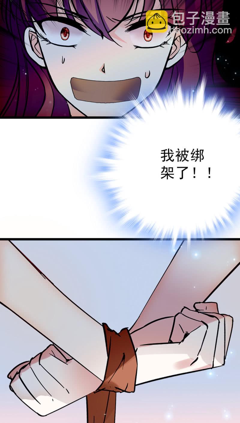 (Ⅱ)046 绑架(1/2)-第162话