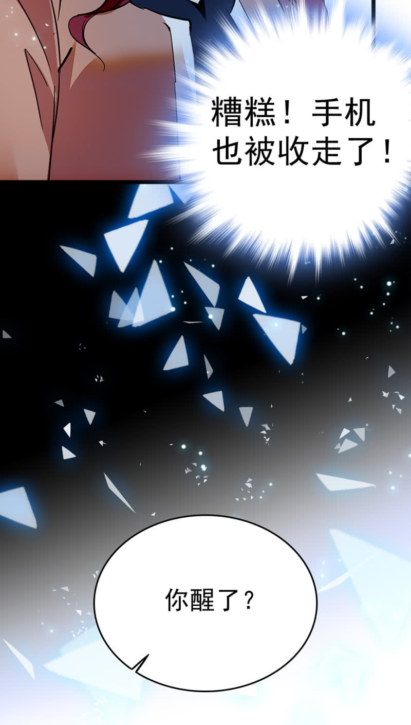 (Ⅱ)046 绑架(1/2)-第162话