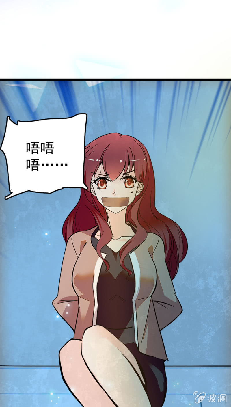 (Ⅱ)046 绑架(1/2)-第162话