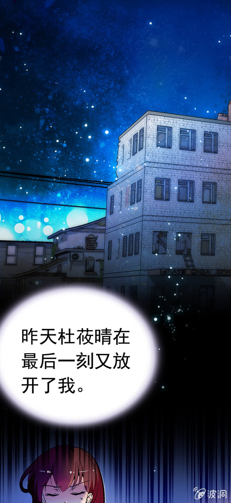 (Ⅱ)048 分裂(1/2)-第164话