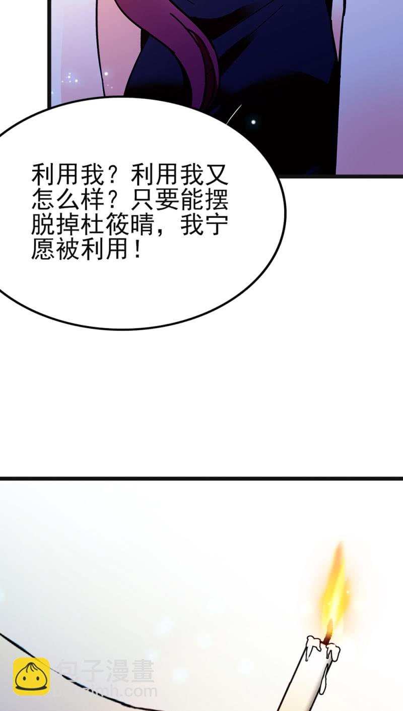 (Ⅱ)048 分裂(1/2)-第164话