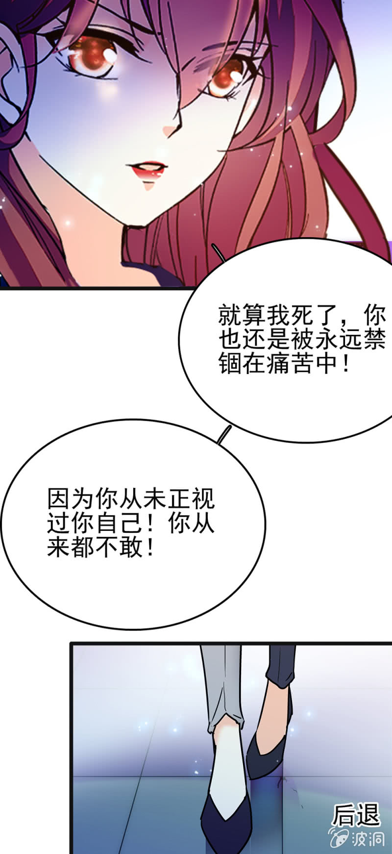 (Ⅱ)048 分裂(1/2)-第164话