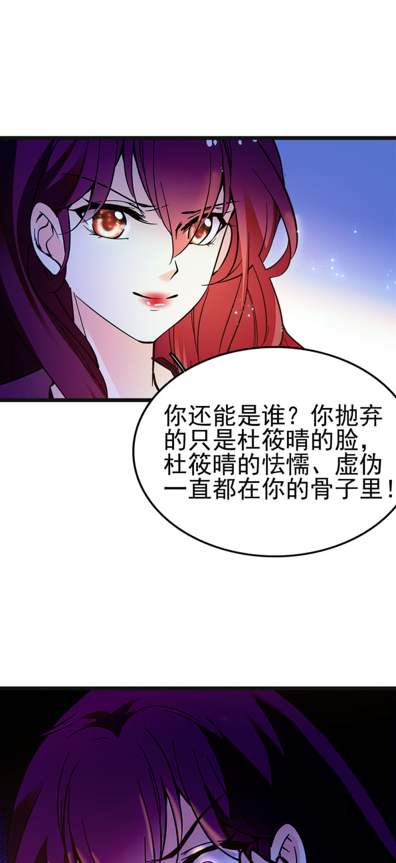 (Ⅱ)048 分裂(1/2)-第164话