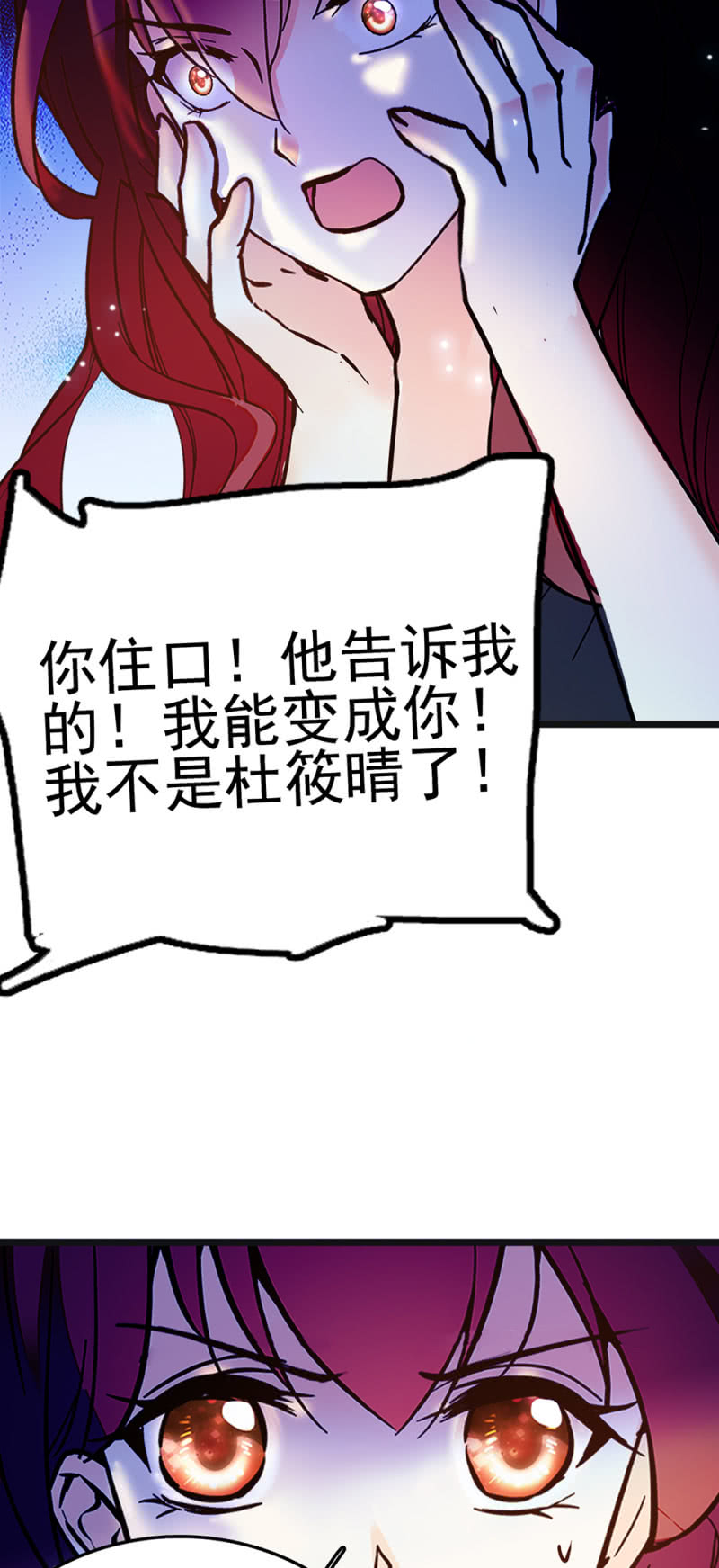 (Ⅱ)048 分裂(1/2)-第164话
