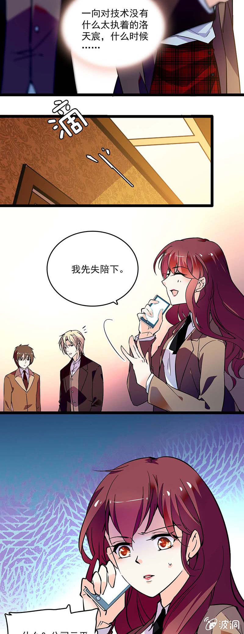 第十七话 紧急事情-第18话