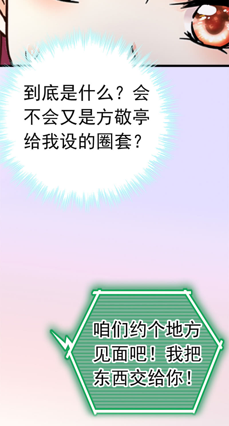 (Ⅱ)050 她的日记(1/2)-第166话