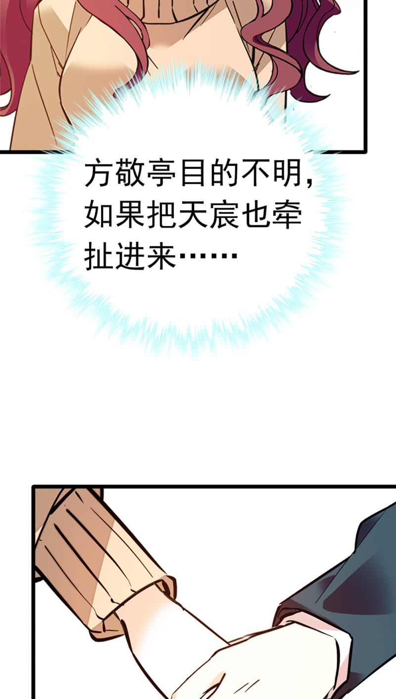 (Ⅱ)050 她的日记(1/2)-第166话