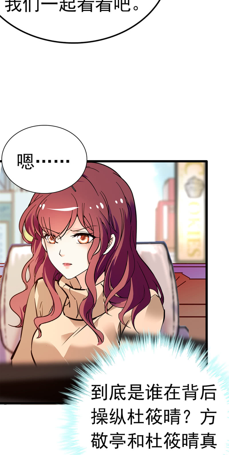 (Ⅱ)050 她的日记(1/2)-第166话
