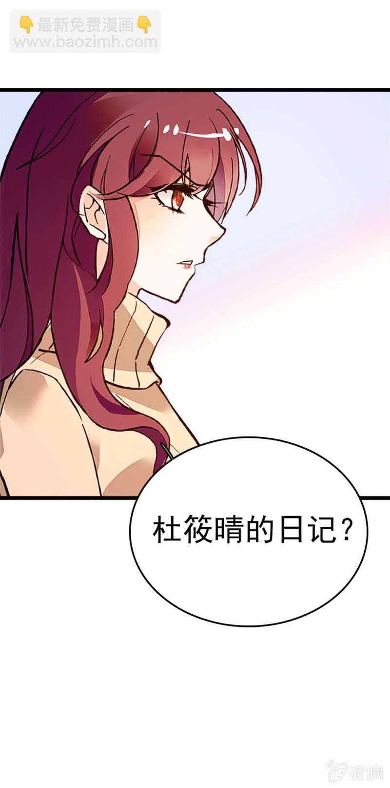 (Ⅱ)050 她的日记(1/2)-第166话