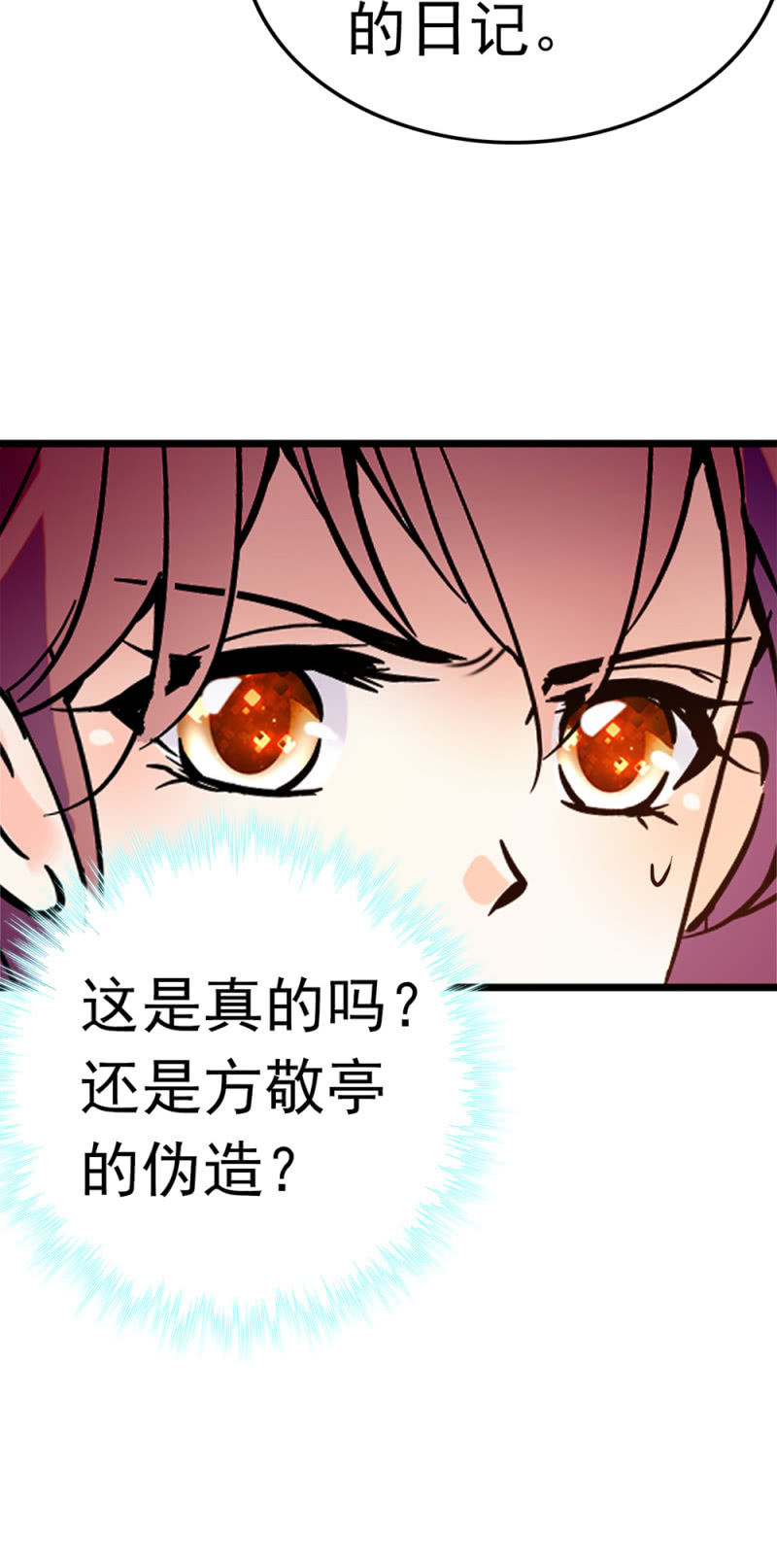 (Ⅱ)050 她的日记(1/2)-第166话