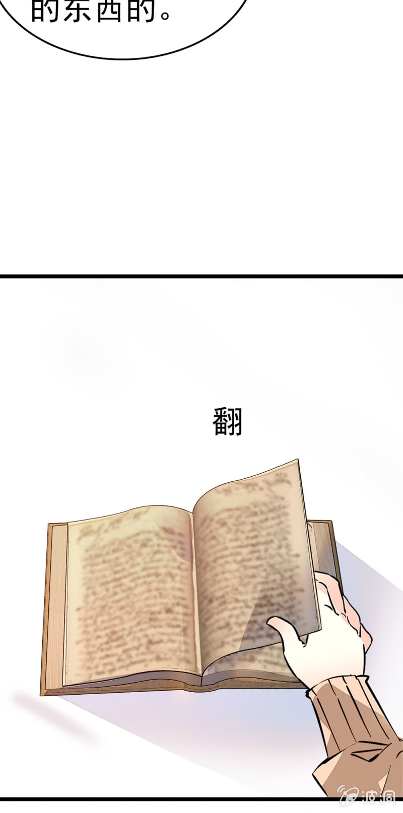 (Ⅱ)050 她的日记(1/2)-第166话