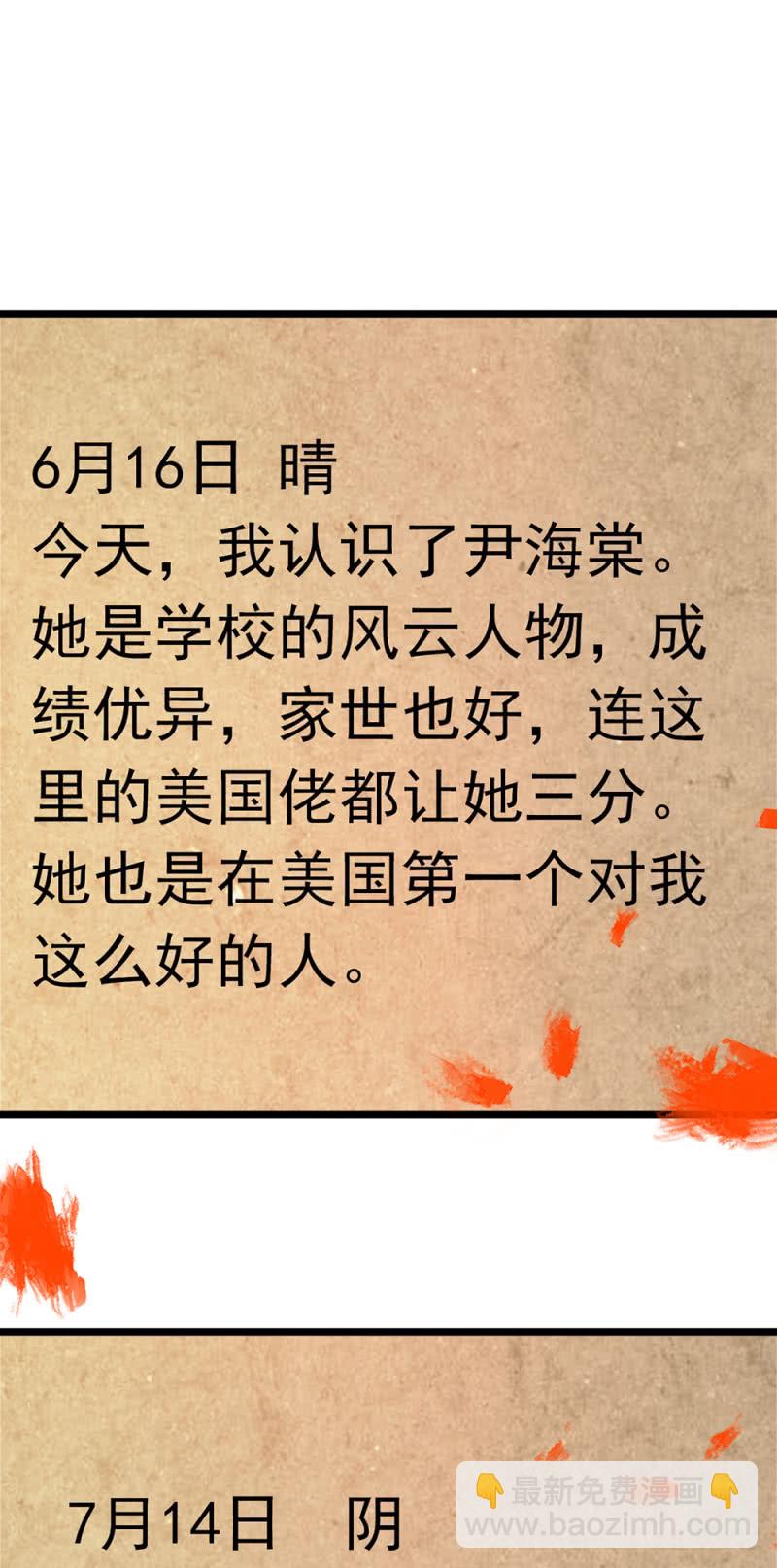(Ⅱ)050 她的日记(1/2)-第166话