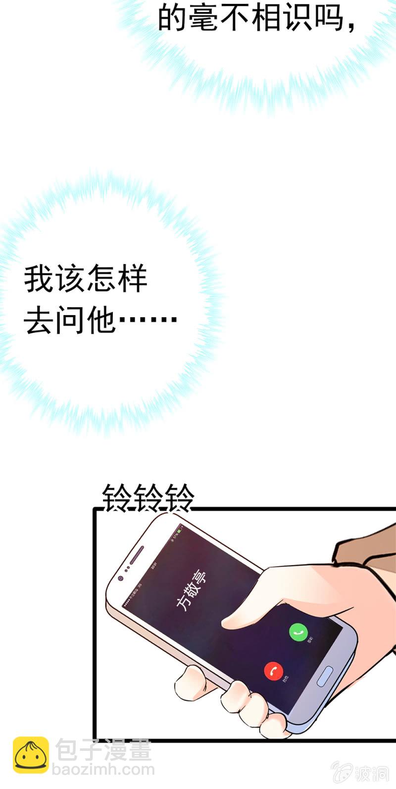 (Ⅱ)050 她的日记(1/2)-第166话