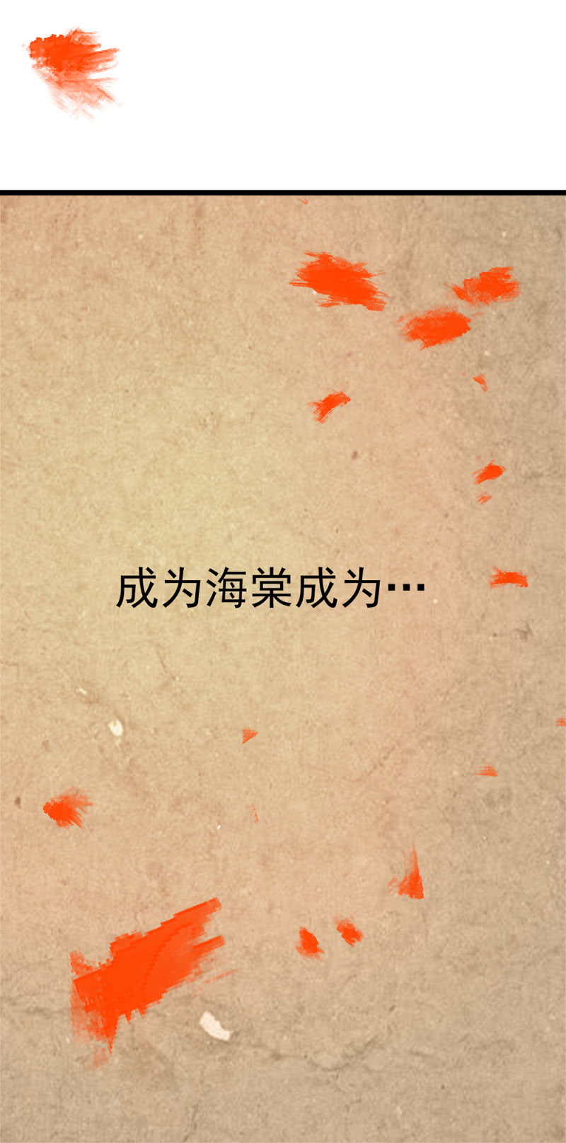 (Ⅱ)050 她的日记(1/2)-第166话
