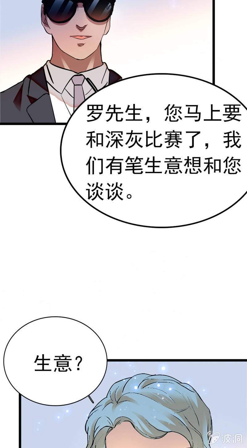 (Ⅱ)054 棋士的荣耀(1/2)-第170话