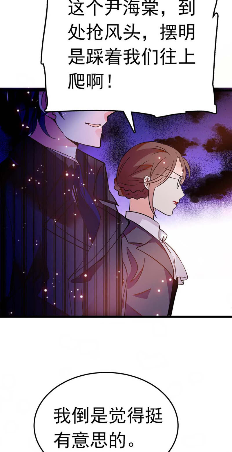 (Ⅱ)056 暴雨将袭(1/2)-第172话
