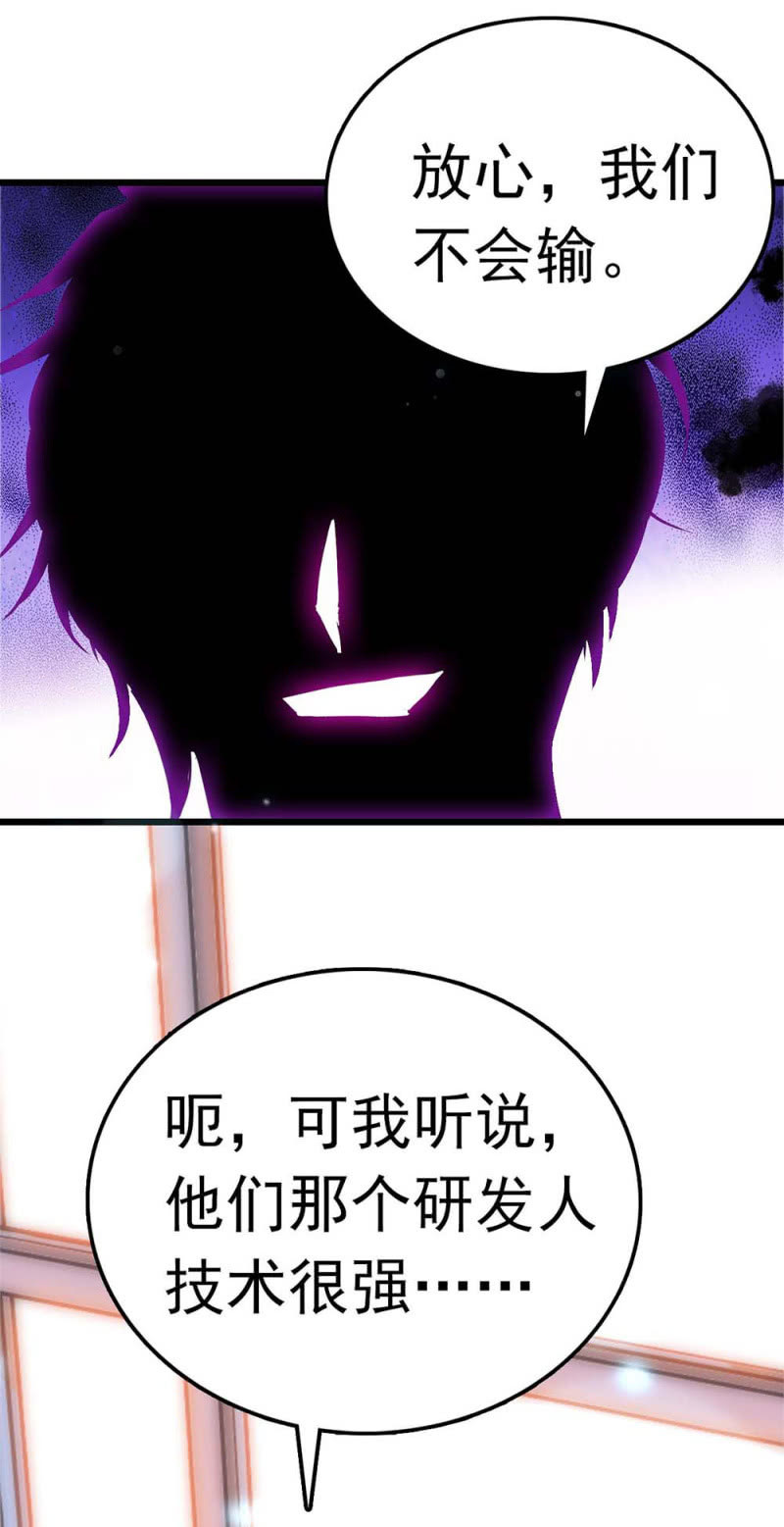 (Ⅱ)056 暴雨将袭(1/2)-第172话