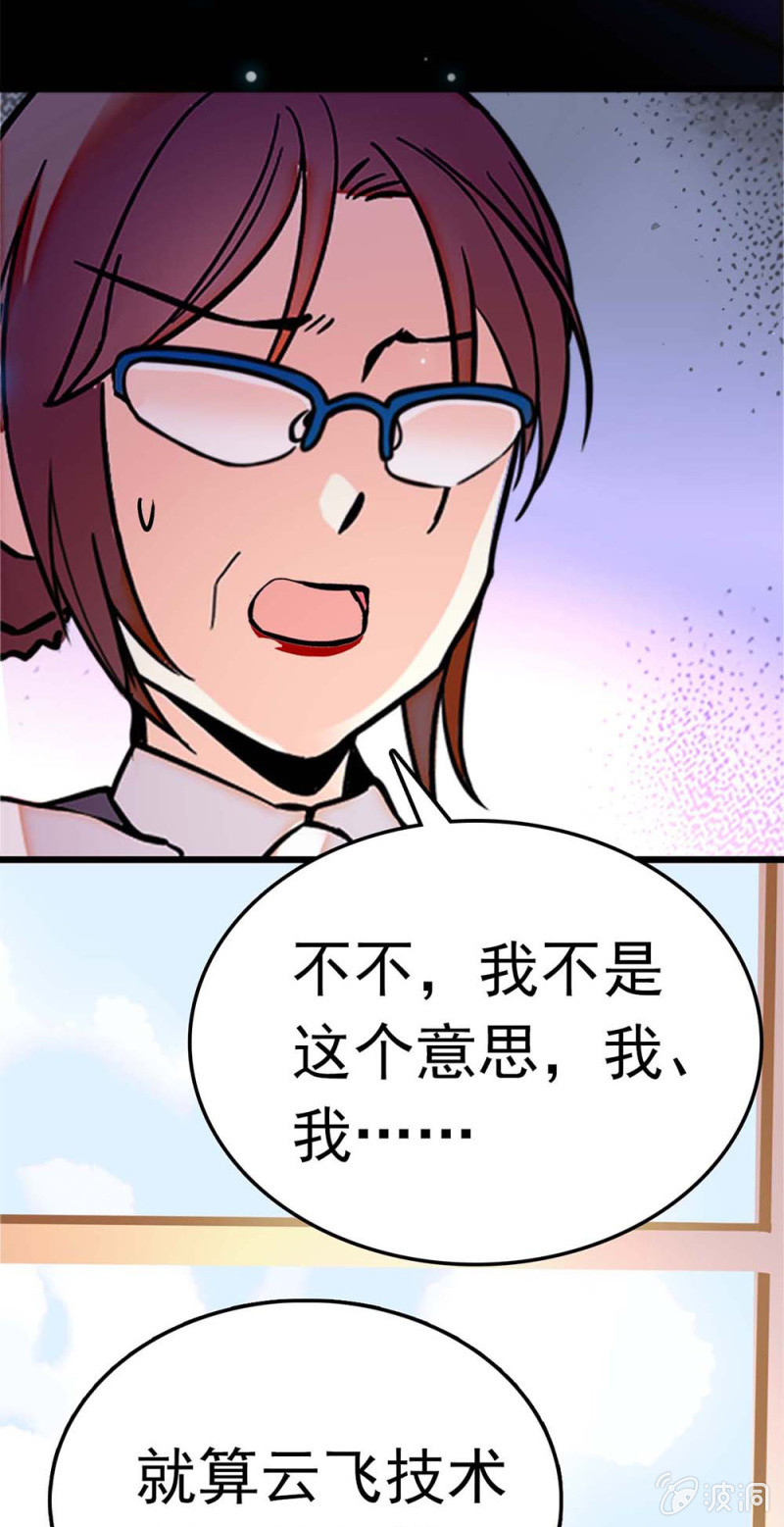 (Ⅱ)056 暴雨将袭(1/2)-第172话