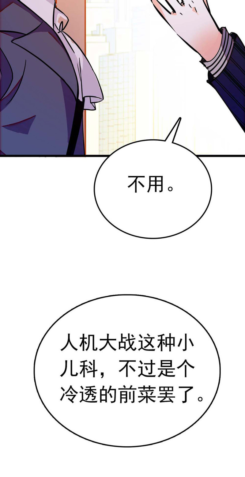 (Ⅱ)056 暴雨将袭(1/2)-第172话