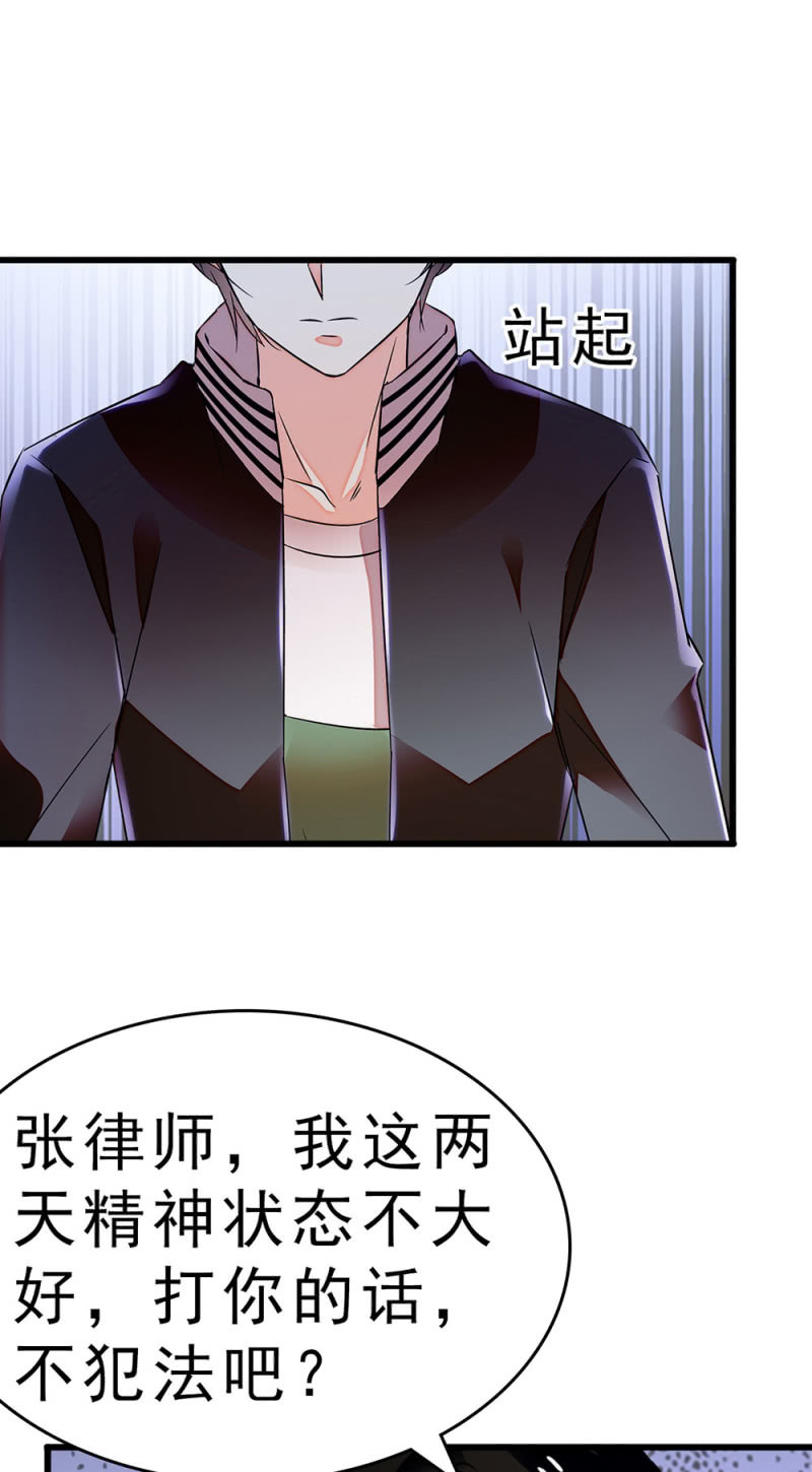 (Ⅱ)060 请律师(1/3)-第176话