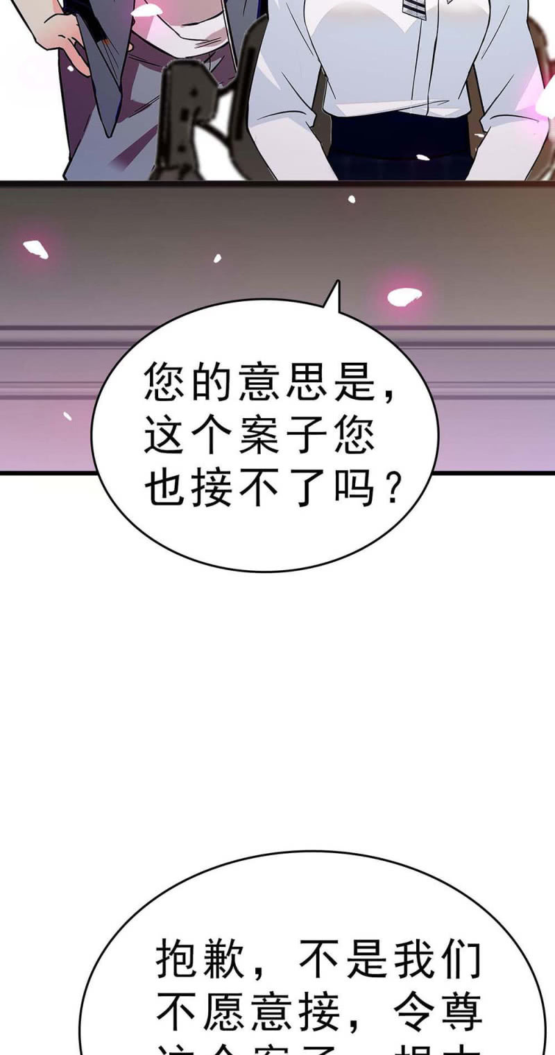 (Ⅱ)060 请律师(1/3)-第176话