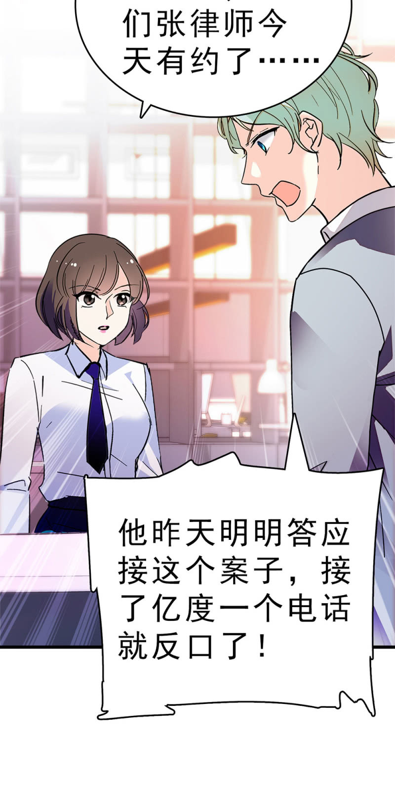 (Ⅱ)060 请律师(1/3)-第176话