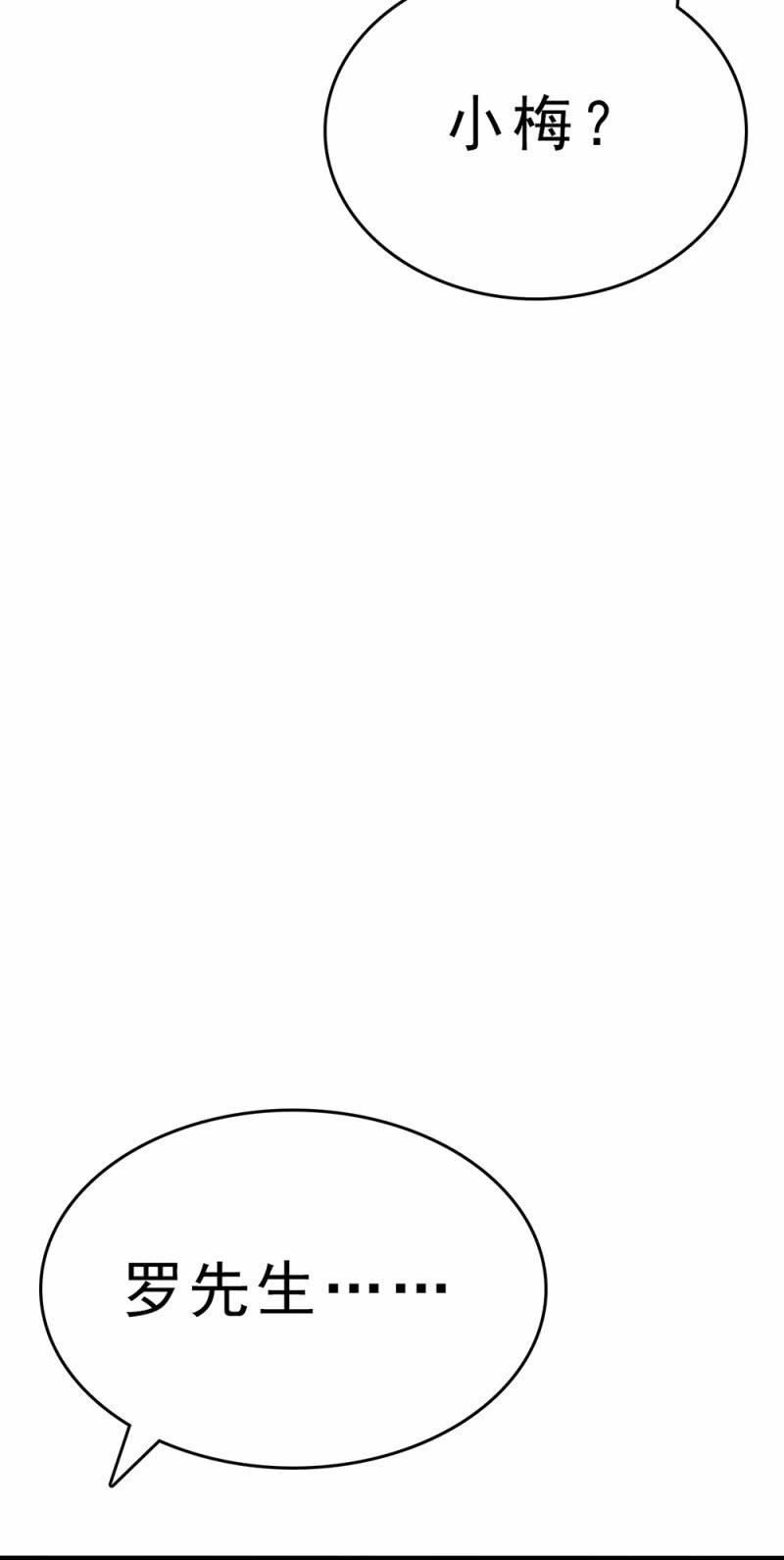 (Ⅱ)060 请律师(1/3)-第176话