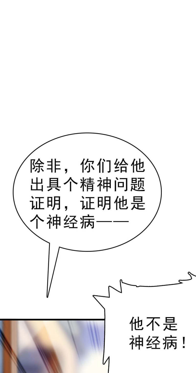 (Ⅱ)060 请律师(1/3)-第176话
