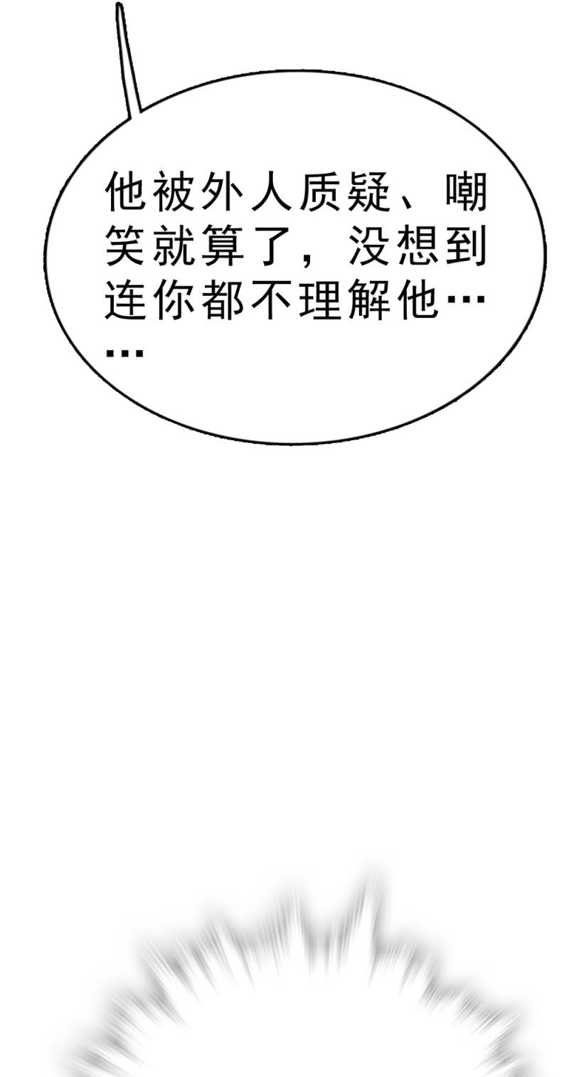 (Ⅱ)062 年少的冲动(1/2)-第178话