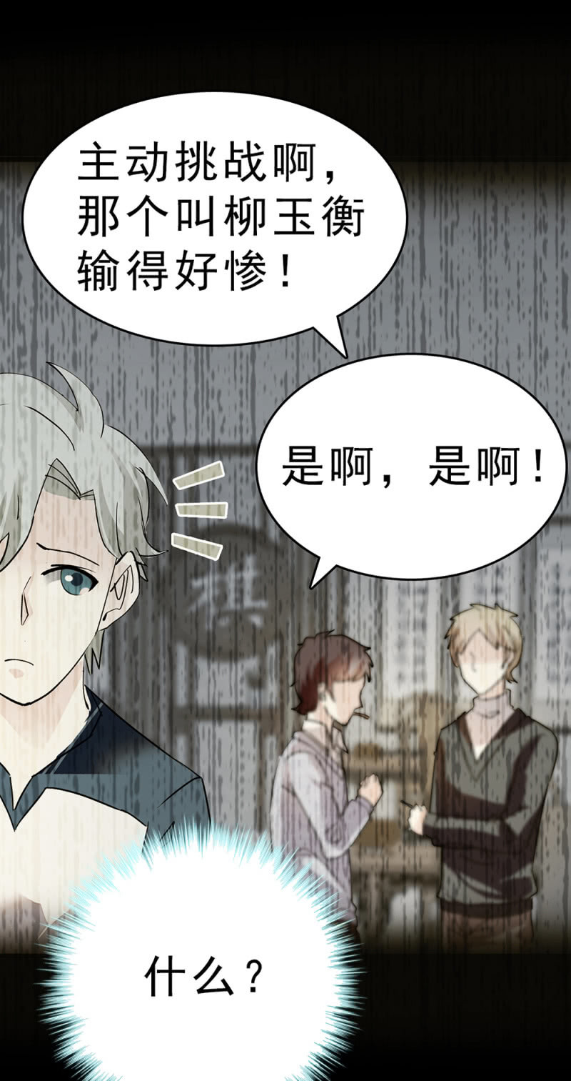 (Ⅱ)062 年少的冲动(1/2)-第178话
