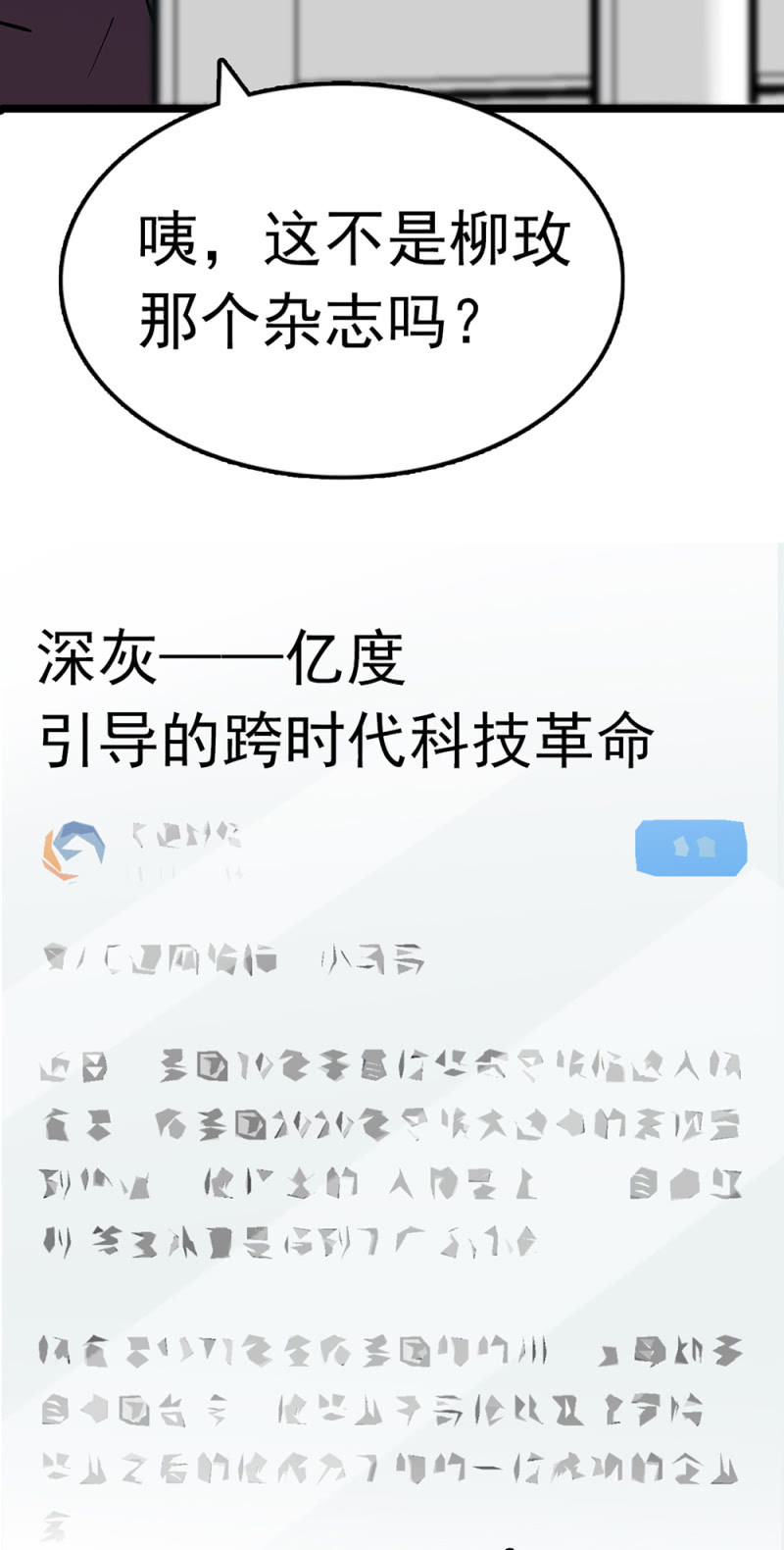 (Ⅱ)064 柳父的忏悔(1/2)-第180话