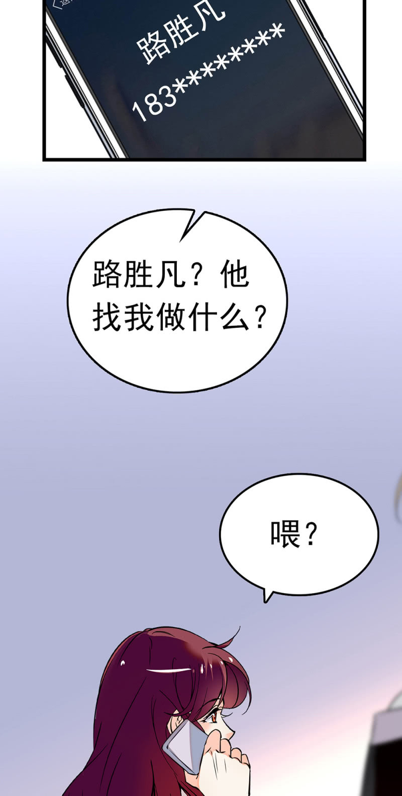 (Ⅱ)064 柳父的忏悔(1/2)-第180话