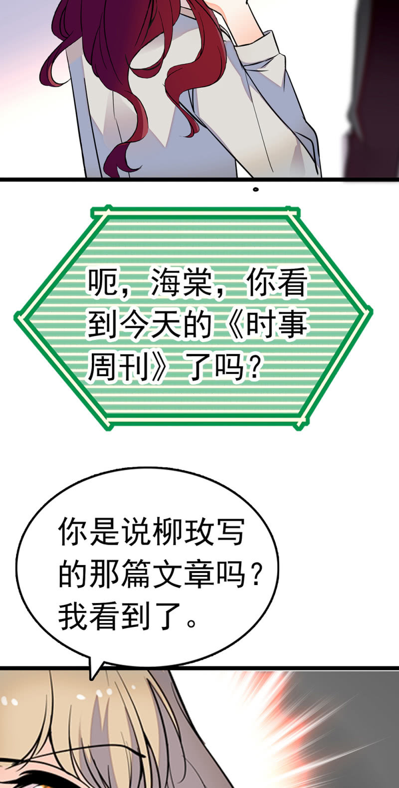 (Ⅱ)064 柳父的忏悔(1/2)-第180话