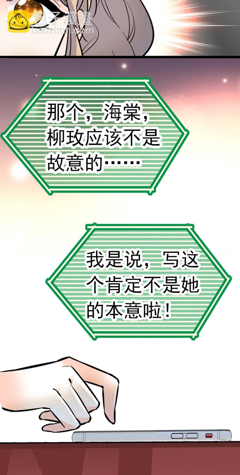 (Ⅱ)064 柳父的忏悔(1/2)-第180话