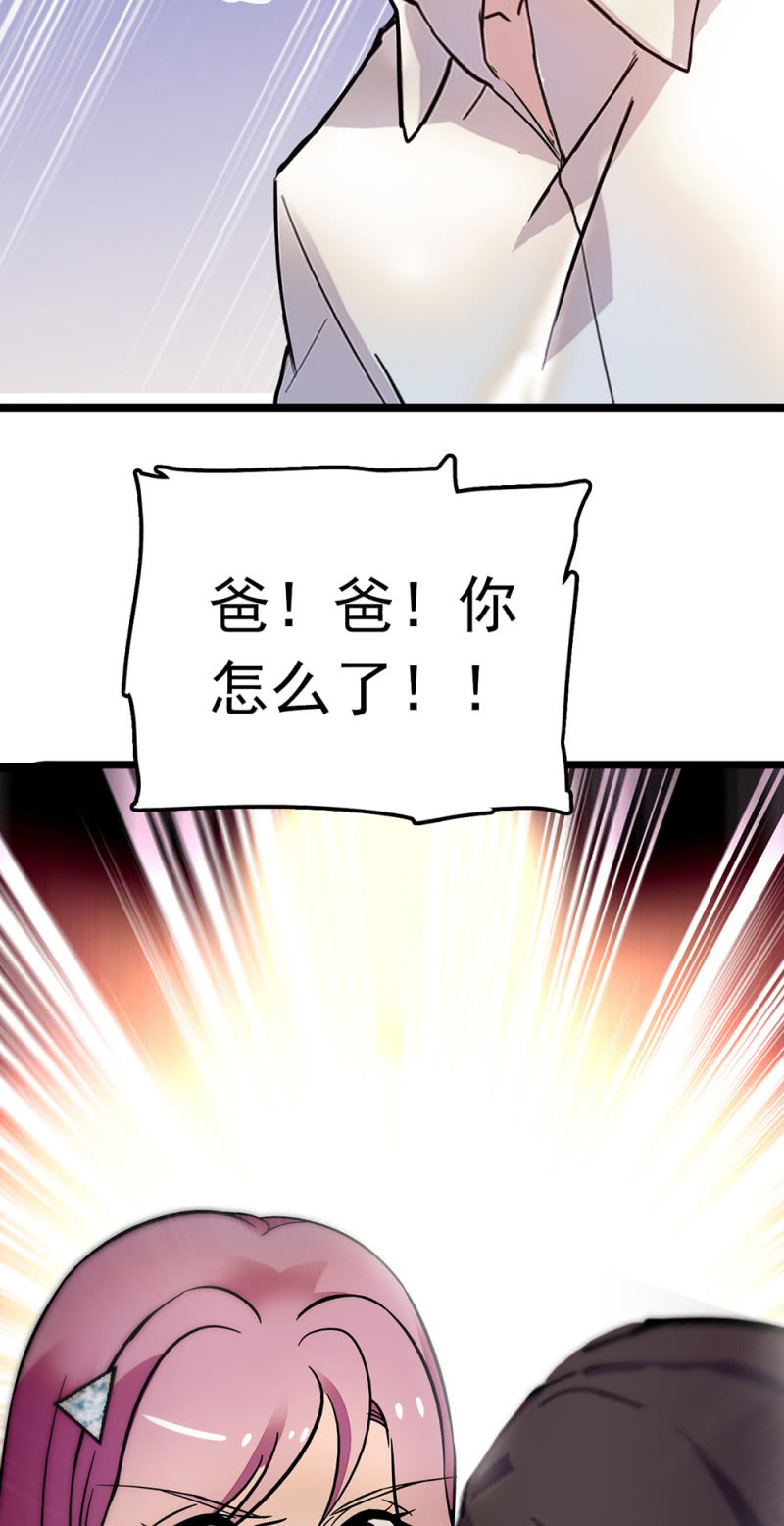 (Ⅱ)064 柳父的忏悔(1/2)-第180话